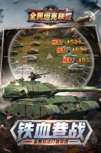 全民坦克联盟勋章升金玩法 v1.2.218 更新版下载 截图