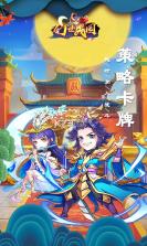 幻世战国满v版 v5.2.3 无限元宝服下载 截图