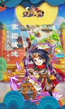 幻世战国满v版 v5.2.3 无限元宝服下载 截图