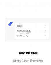 花生语音包 v1.1.1 app下载 截图