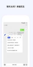 花生语音包 v1.1.1 app下载 截图