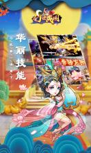 幻世战国满v版 v5.2.3 ios下载 截图