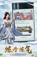 仙命决飞升版 v1.7 下载 截图