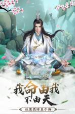 仙命决飞升版 v1.7 下载 截图