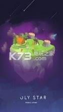 聚星王子的故事 v1.0 游戏下载 截图