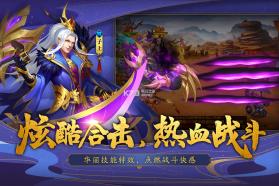 三国杀名将传 v7.4.9 折扣服 截图