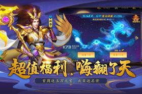 三国杀名将传 v7.4.9 折扣服 截图