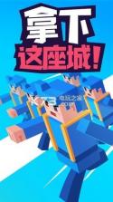 拿下这座城 v1.0.0 游戏下载 截图