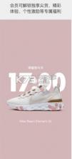 Nike v24.49.1 官方app下载(Nike耐克) 截图