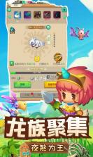 驯龙高手 v1.64.6 最新版下载 截图