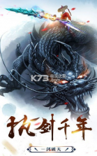 天御修仙传 v1.0.1 手游下载 截图