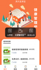 满天星教育 v2.0 app下载 截图