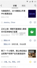 聊啦啦 v1.9 app下载 截图