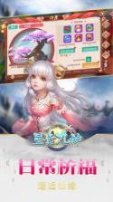 武侠之华山论剑 v1.1.8.0 游戏下载 截图