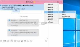 腾讯QQ9.1.6海洋终结版 下载 截图