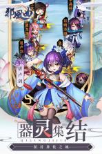 邪风曲 v1.0.0 最新版下载 截图