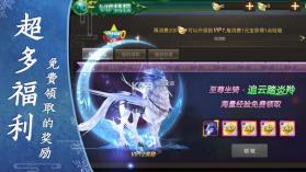 仙界问情 v5.2.0 手游 截图