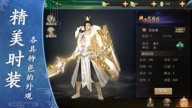 仙界问情 v5.2.0 手游 截图