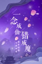 法师消魔 v3.3.1 手游下载 截图