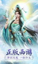 嬉游记满v版 v1.5.6.0 ios下载 截图