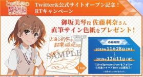 科学超电磁炮通心物语 v1.0.1 游戏下载 截图