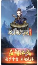 成语武林至尊 v1.0.6 游戏 截图