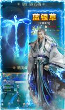 琴剑封魔录 v1.0.3 破解版下载 截图