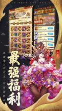 少年三国志回归服 v10.6.0 下载 截图