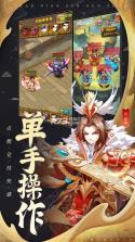 少年三国志回归服 v10.6.0 下载 截图