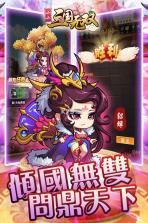 小小三国无双 v1.0.9.150 小米版 截图