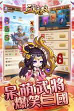 小小三国无双 v1.0.9.150 小米版 截图