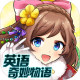 英语奇妙物语网易版下载v1.2.4