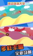 滚动球球天空 v3.1 游戏下载 截图