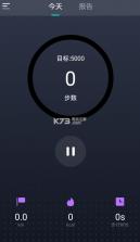 趣步走 v1.0.1 下载 截图