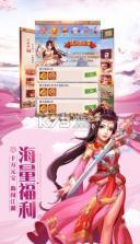 灵剑少年 v5.2.0 绿色服 截图