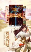 灵剑少年 v5.2.0 绿色服 截图