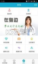 华西健康 v6.8 app下载 截图