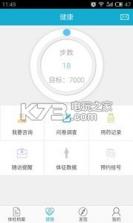 华西健康 v6.8 app下载 截图