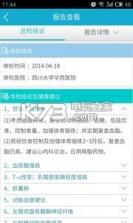 华西健康 v6.8 app下载 截图