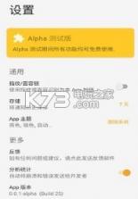 通知滤盒 v2.4.0 app下载 截图