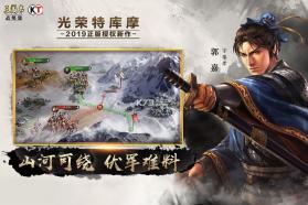 三国志战略版 v2051.1110 新赛季版下载 截图