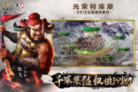 三国志战略版 v2060.1395 新赛季版下载 截图