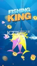 Fishing King v1.00.02 下载 截图