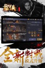 舞侠online v1.10 手游 截图