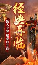 乱煮江湖高爆版 v1.111.003 折扣服下载 截图