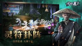 伏妖魔灵 v5.2.0 手游下载 截图