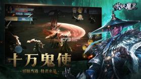 伏妖魔灵 v5.2.0 手游下载 截图