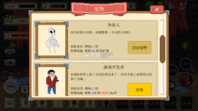 食人植物 v1.0.42 下载 截图