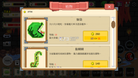 食人植物 v1.0.42 下载 截图