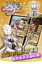 刀剑少女2 v1.0 最新版下载 截图